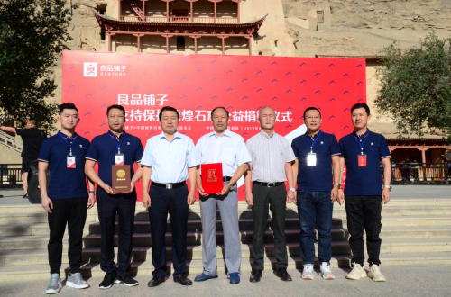 莫高窟前見證：良品鋪子愛心助力敦煌石窟保護(hù)